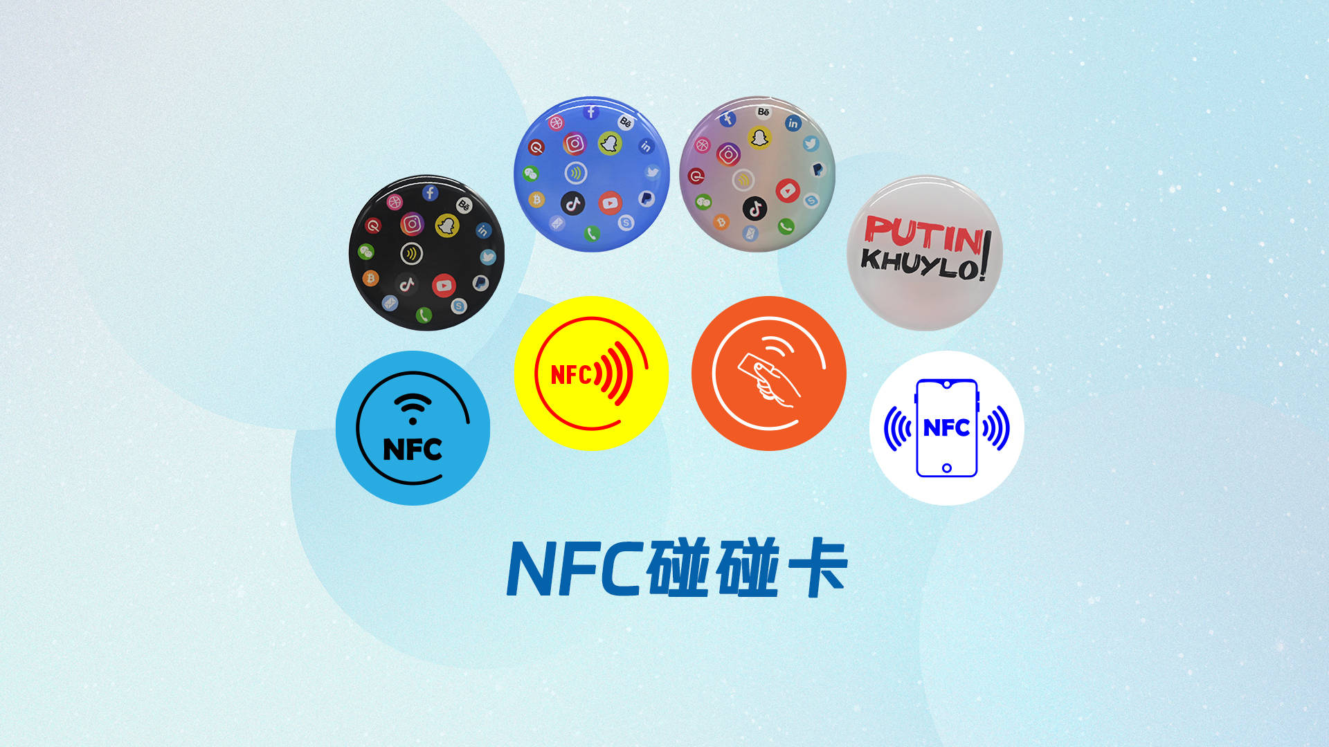 卡立方集团 RFID智能卡工厂专业定制，开启NFC“碰碰卡”智慧交互新纪元